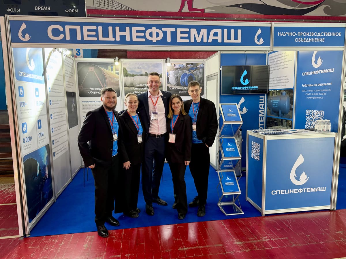 Выставка АктобеНефтеХим